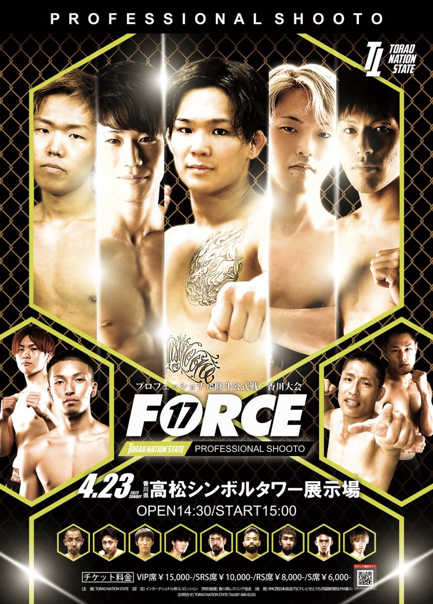junji_mma's tweet image. かっちょいい

#shooto0423
#force17