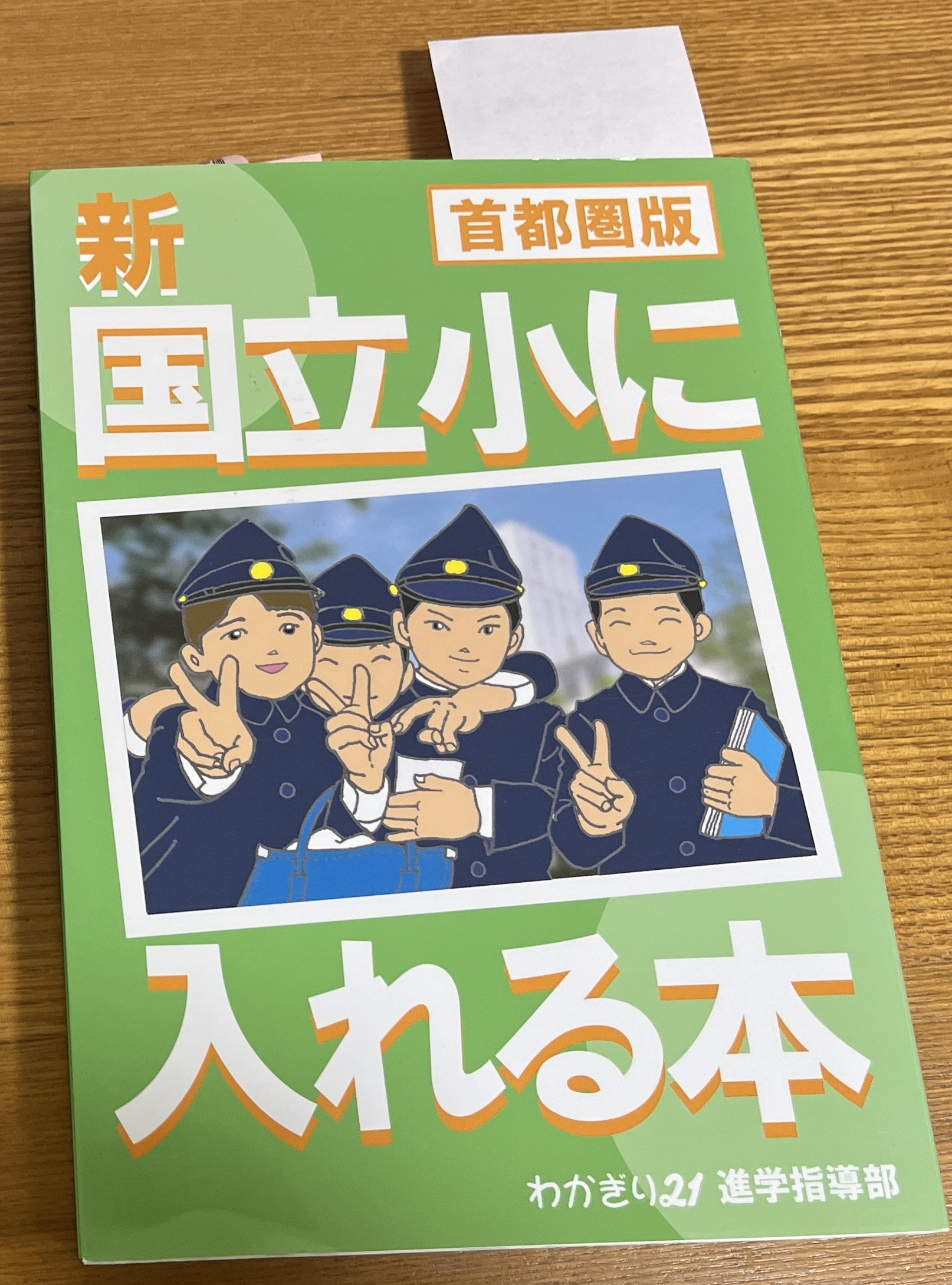 ❌受験(❁ᴗ͈ˬᴗ͈)　集中力開発 小受勉強中 – търсене / X
