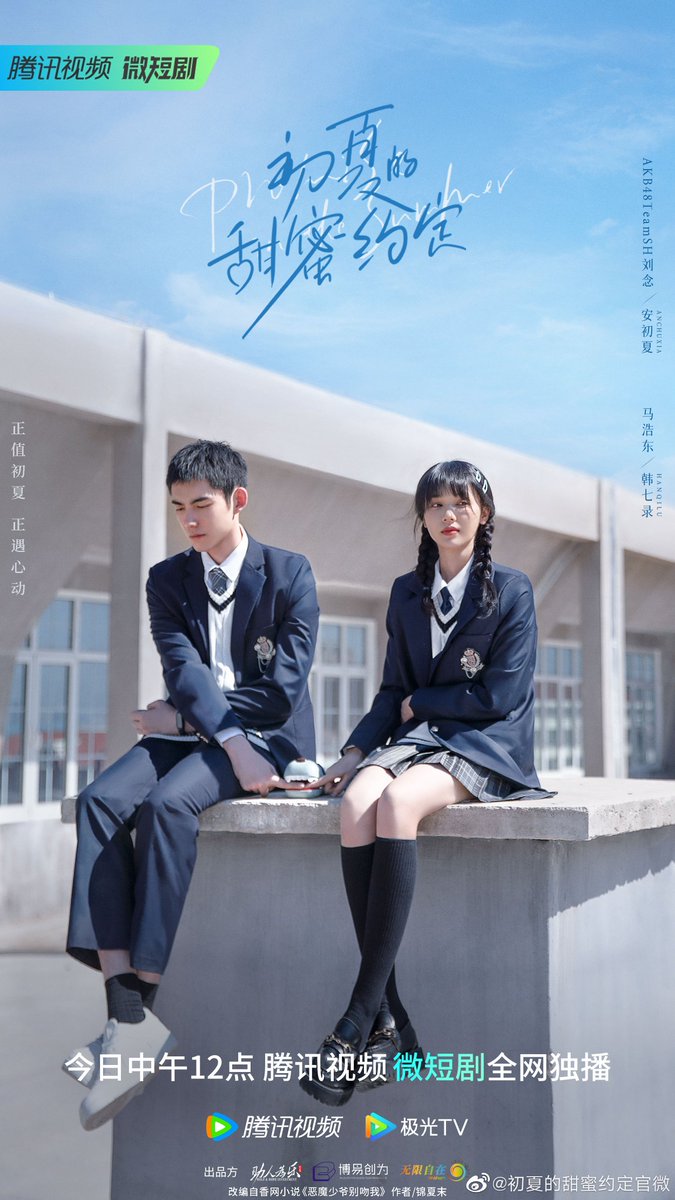 CdramaL's tweet photo. 「📸 | O drama curto juvenil #PromiseInTheSummer remake do drama chinês #MasterDevilDoNotKissMe de 2017, estrelado por #MaHaodong e #LiuNian, liberou novas fotos  ❤️

#初夏的甜蜜约定 https://t.co/Ec9IRCgWSh