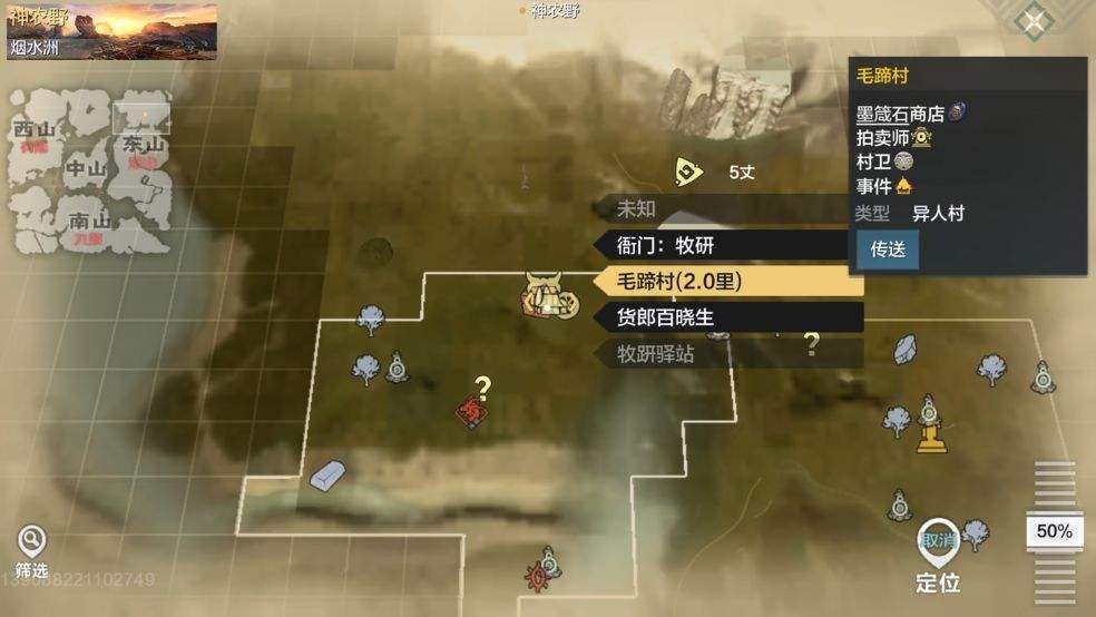 ⚙️Open your mind🧠🤩 #openworld #MoonlightBlade  
Original: picster_r