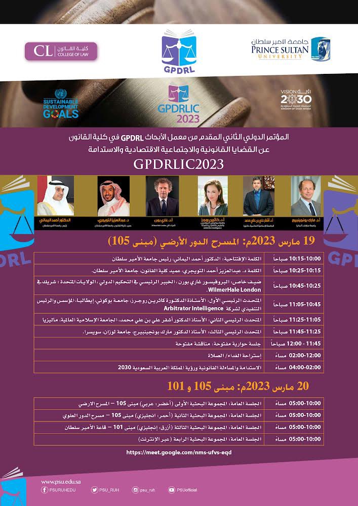 psu_law's tweet photo. تدعوكم كلية القانون بـ #جامعة_الأمير_سلطان ممثلة بمعمل الأبحاث GPDRL بالكلية لحضور المؤتمر الدولي الثاني #GPDRLIC_2023 الذي يعرج عن القضايا القانونية والاجتماعية والاقتصادية والاستدامة.

🗓️19 - 20 مارس 2023م. 
📍 جامعة الأمير سلطان - مبنى 105 https://t.co/x7bS2fZhoq