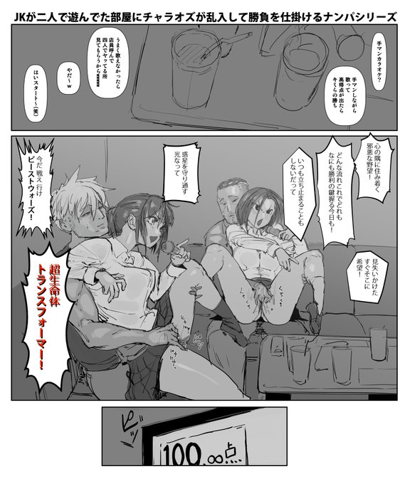 あのー、トランスフォーマーの新しい映画、日本だけテーマ曲を下町兄弟にして、いただけませんかね…? 