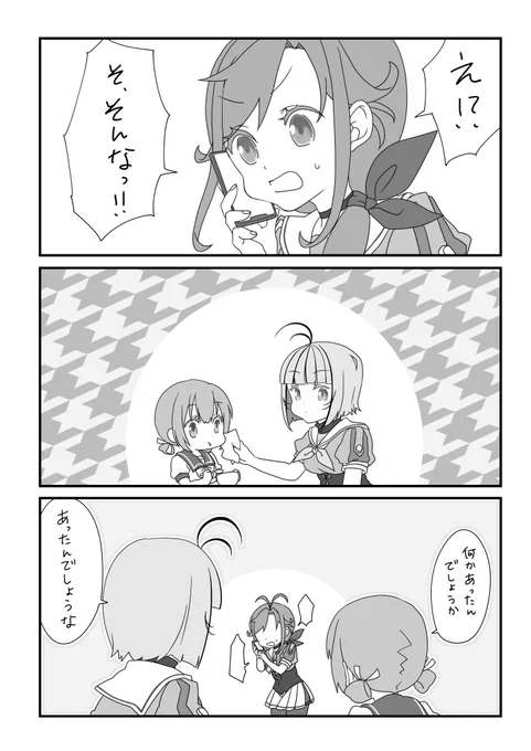 よつのおしごと～すきゃんぷといっしょ～
導入
今回の胃痛枠は君だスキャンプ!!! 