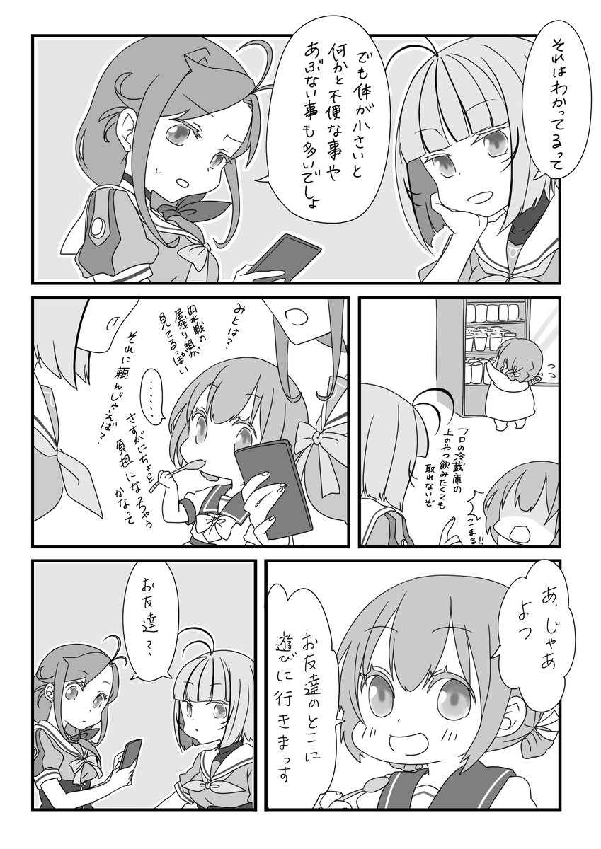 よつのおしごと～すきゃんぷといっしょ～
導入
今回の胃痛枠は君だスキャンプ!!! 