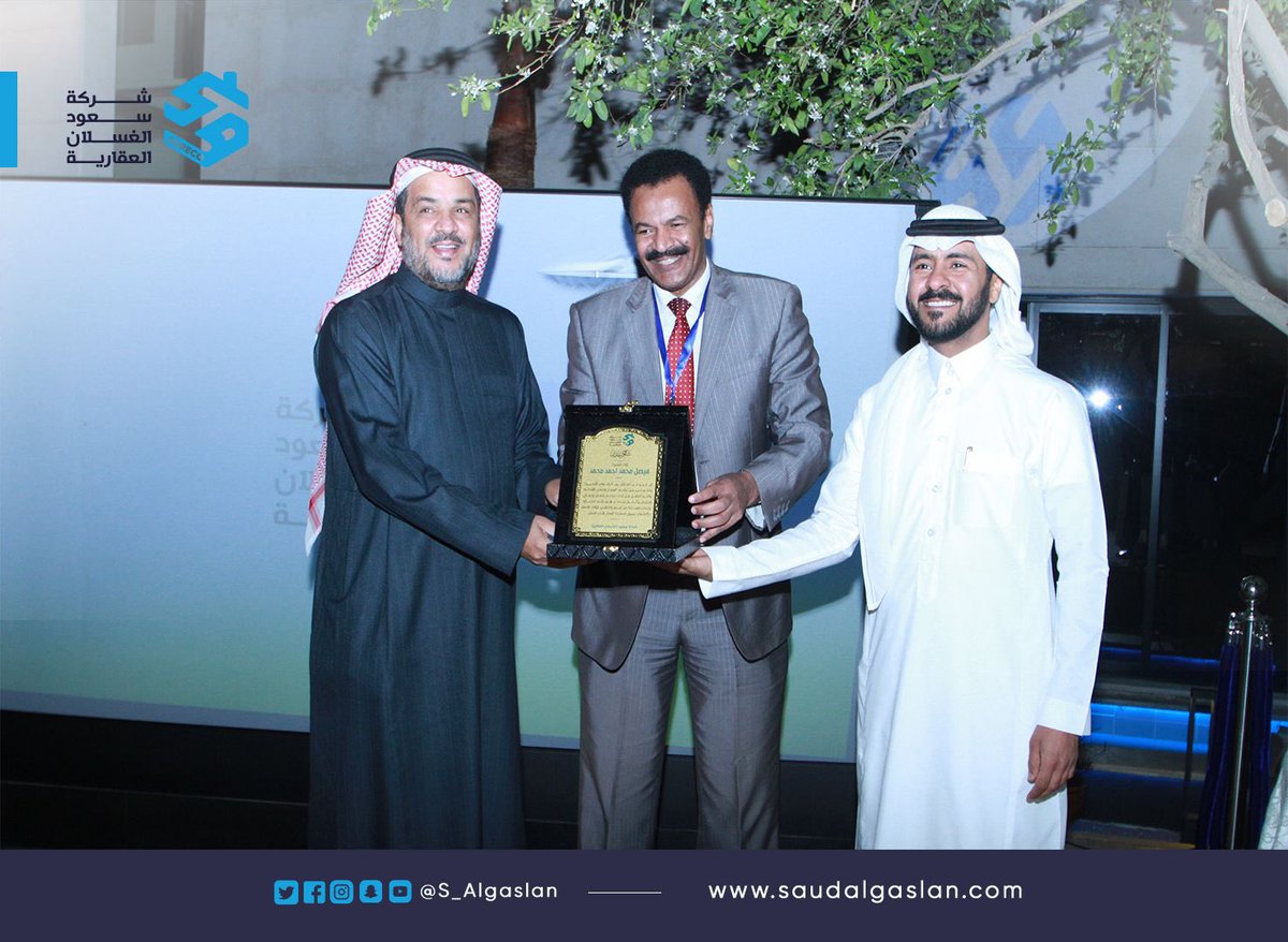 s_alghaslan's tweet photo. يسر إدارة #شركة_سعود_الغسلان_العقارية ،أن تكرّم #فريق_العمل والعاملين في الشركة وان تشكر جهودهم المبذولة طوال فترة عملهم ، بحضور رئيس مجلس الإدارة أ. سعود الغسلان وابنه م.طلال سعود  نائب مجلس الادارة .
ونسأل الله ان يعينهم على تحقيق أهدافهم وتطلعات الشركة . https://t.co/1tqbBZhUyA