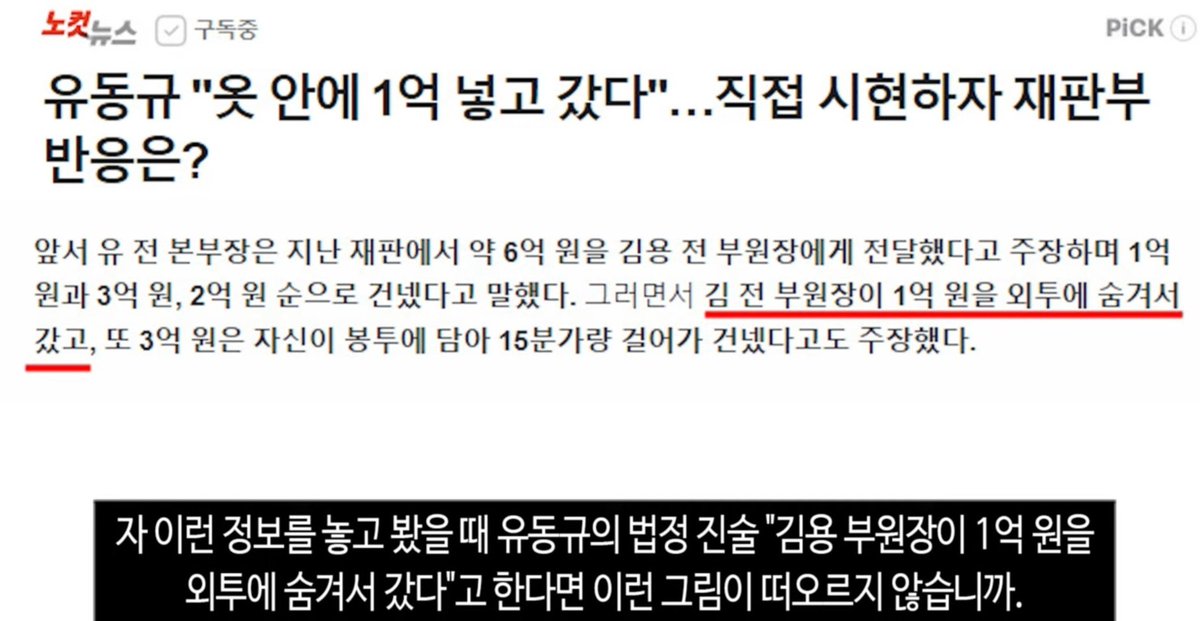 geomchalgonghw1's tweet image. 유동규 재판 법정은
개콘의 무대?
그렇게 해서 이재명이 엮이니?
.