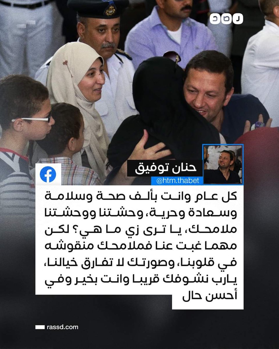 nour_sabri21's tweet photo. وفي يوم ميلادك 
إعلم أنك لست وحدك
هناك ملايين من البشر تعرف قدرك
وزيراً وخادماً ومخلصاً لشعبك وبلدك
ويلعنون سراً وجهراً من ظلمهم وظلمك 
ويقولون لك كل عامٍ وأنت بخير ويقهر من ظلمك
يا وزير الغلابة، #باسم_عودة https://t.co/qIqgHj2D5L