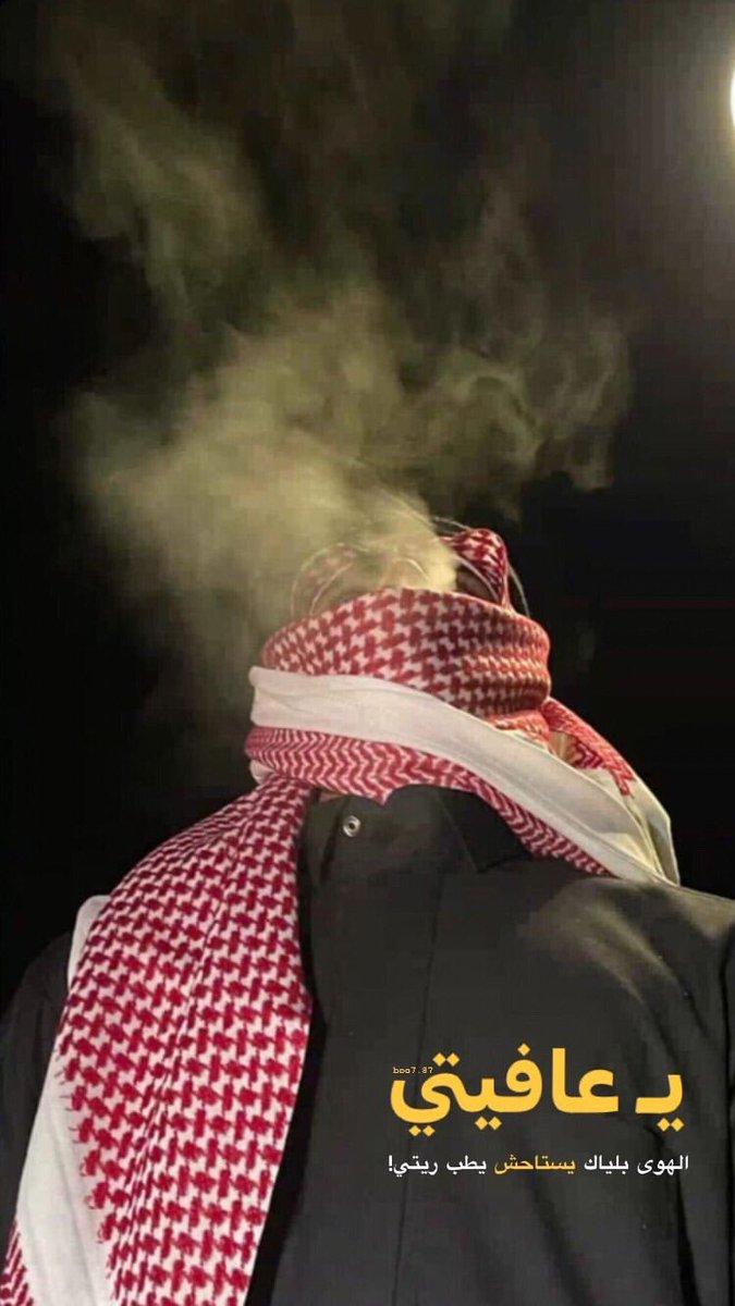 free1810's tweet photo. يـ عافيتي..
الهوى بليّاك يستاحش يطب ريتي!
#بوح https://t.co/vJl43zmkUF