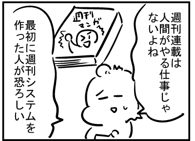 ブログ更新!『週刊マンガ読んでる?』 ⇒ 