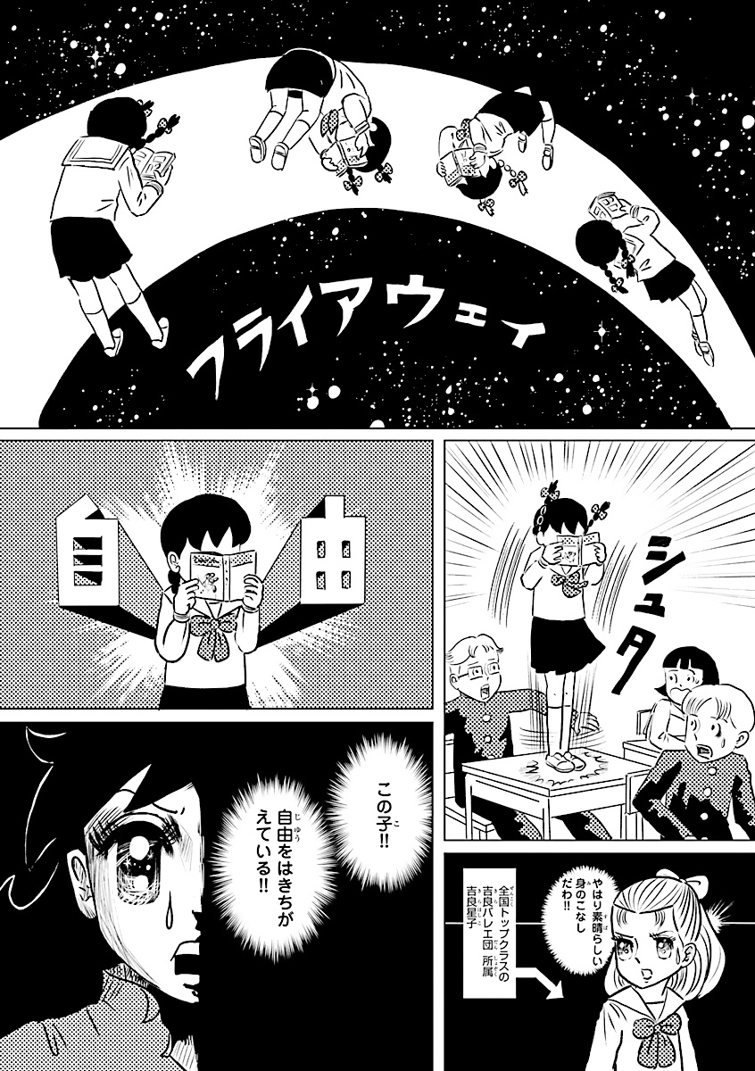 新任の教師が一人の少女と漫画研究部を結成する話
(2/5) 