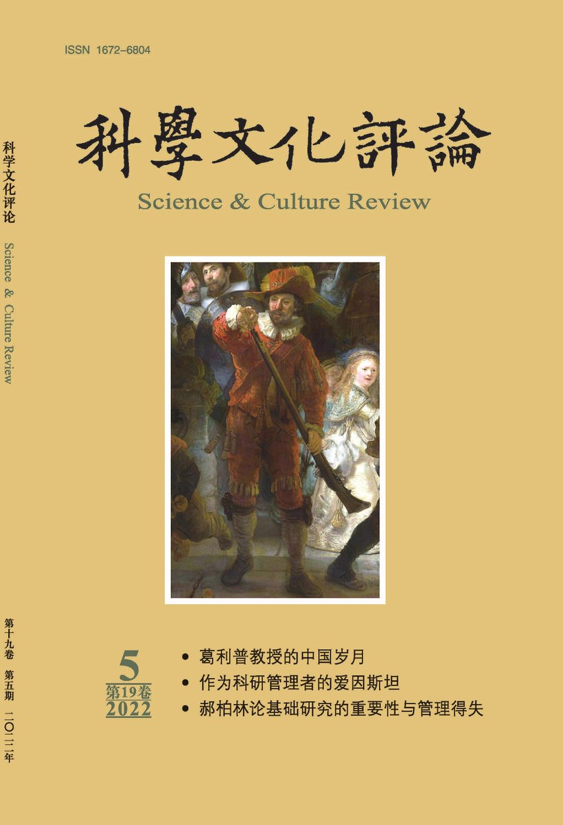 New publication on the history of Chinese science! With the permission of Dr. Allan Mazur, I translated his paper AMADEUS GRABAU IN CHINA: 1920-1946 and published in Science &amp; Culture Review. Working on the fileds I don't familiar with is always enjoyable.