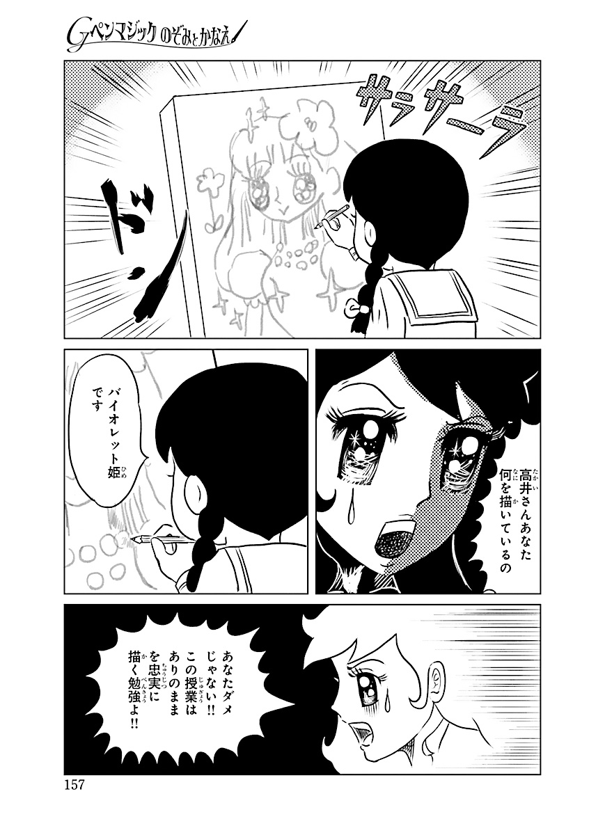 新任の教師が一人の少女と漫画研究部を結成する話
(3/5) 