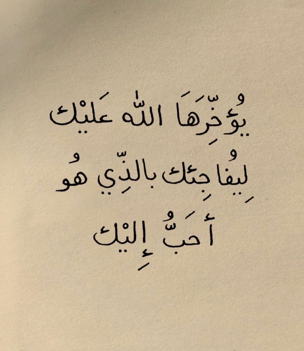 alsheikh6's tweet photo. رساله لك .. اطمئن . https://t.co/hUTfBQ7E2f