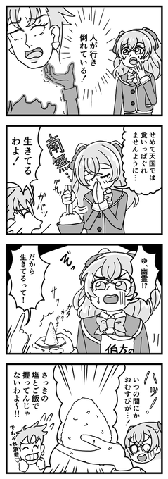 当時描いてたデパプリ4コマ(5コマ)です 