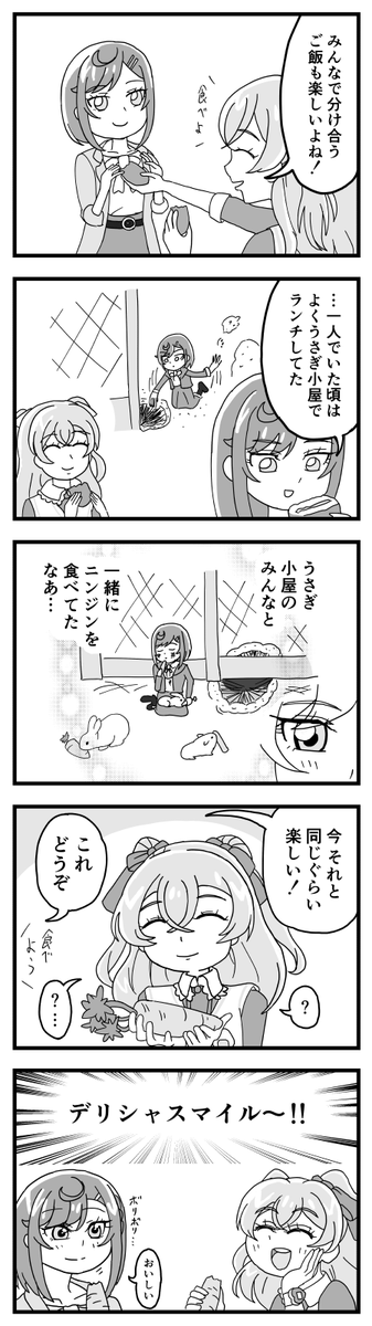 当時描いてたデパプリ4コマ(5コマ)です 
