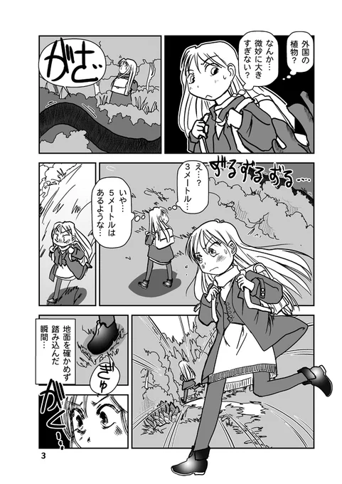 ガール・ミーツ・マッドサイエンティスト

#漫画が読めるハッシュタグ
気のいい狂科学者と少女が織り成すSFコメディ漫画短編シリーズの第0話を多数の #電子書籍 ストアにて #BLIC出版 より配信開始。
#まるかふぇ電書 #ブリック出版
「りる」
https://t.co/YVZGin6gt7 