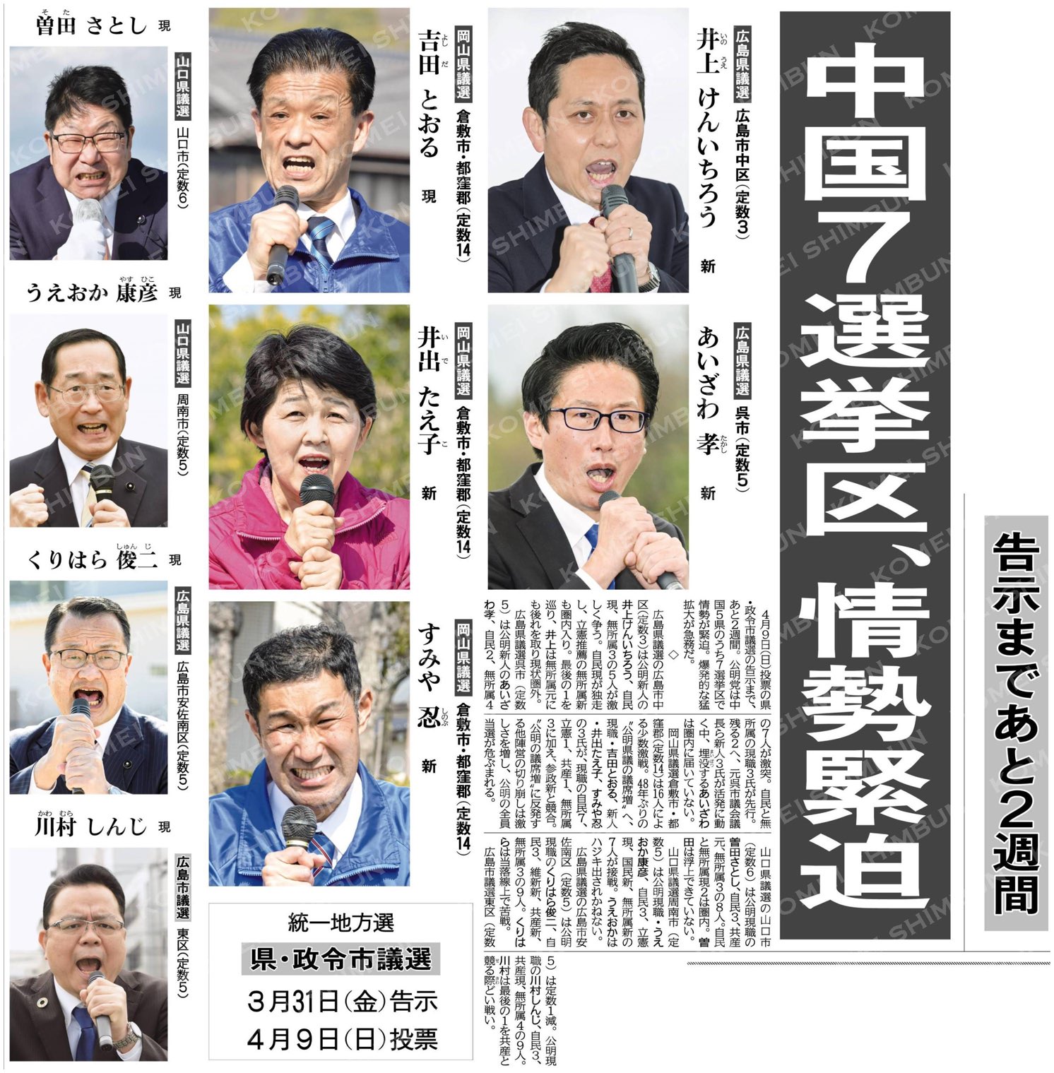 【公明党】日下正喜 on Twitter