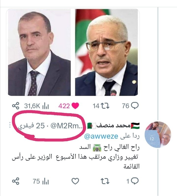 🇩🇿محمد منصف🇵🇸 (@m2rmohamed22_46) on Twitter photo 