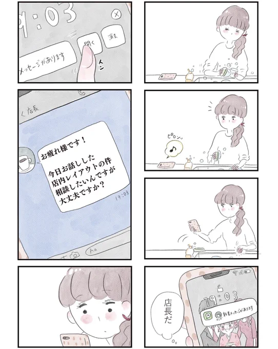 【夫の公認なら不倫してもいいですか?】⑤
1/2 