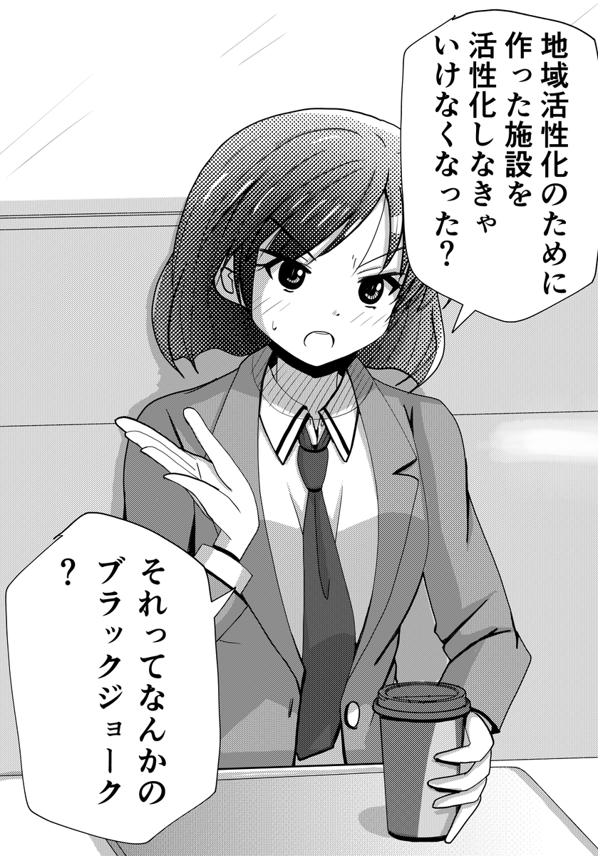 昔の秋田市中心市街地はそこに行かないと買えないものが多かったので、市全域や県内中から買い物客がこぞって来ていた。つまり多くの消費者がいたからこそ商業地としての価値があった。現在は郊外や幹線道路沿いに分散。ネット利用も多い。消費以外で中心市街地の価値をどう高めていくかが課題だろう。 