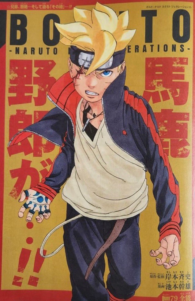 SonyerOriginal's tweet photo. Dependiendo como marchen las cosas con lo que esta pasando en el manga, Boruto puede tranquilamente convertirse en uno de los mejores protagonistas en la historia del shonen.
¿BANCAN SHAT? 💪 https://t.co/OuogDxktHo