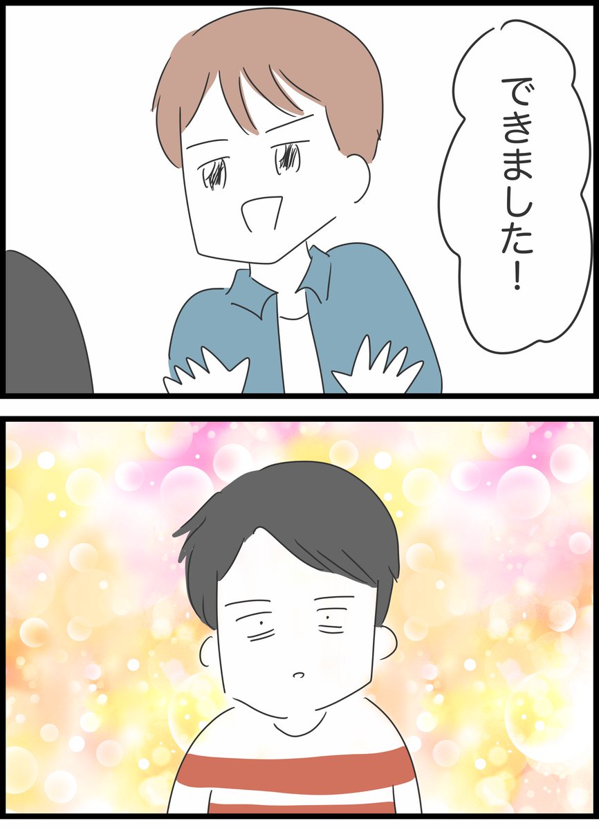 23モヤ太郎の日常 