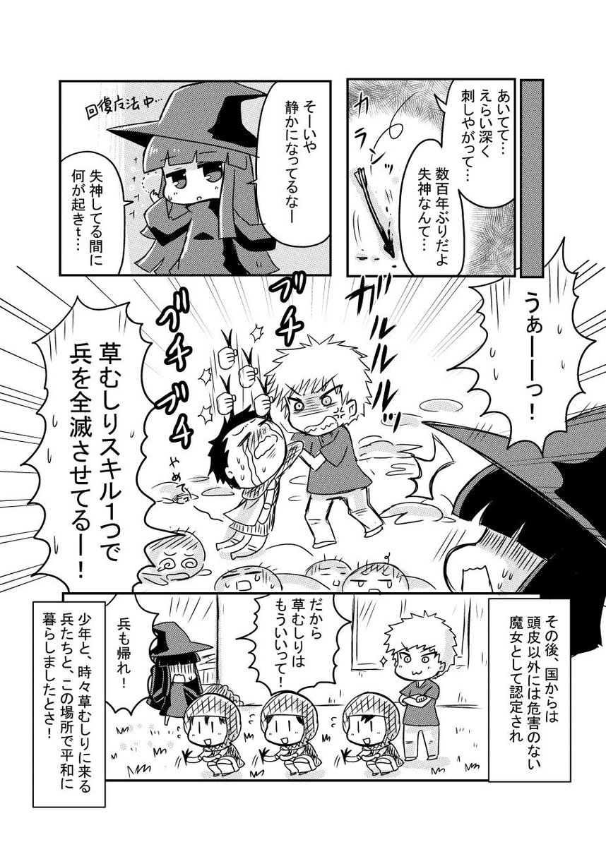 (再)魔女が捨子を拾ったら草むしりしか出来なくなった話
#創作漫画
#漫画が読めるハッシュタグ