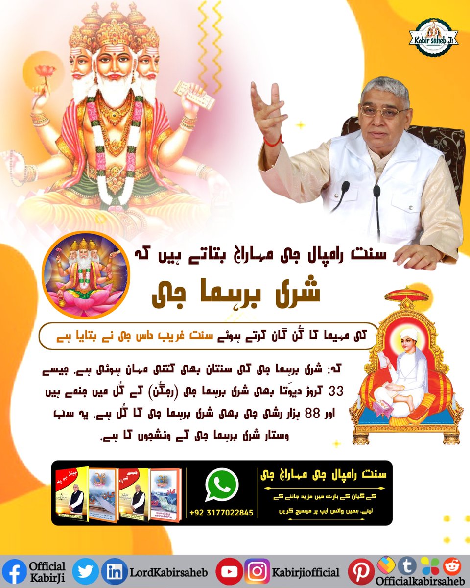 #RealSpiritualKnowledge
The true purpose of human life is to attain salvation and help others on their spiritual journey.
-Saint Rampal Ji