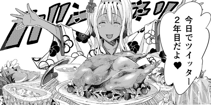 Twitterに登録した日を覚えていますか?#MyTwitterAnniversary 今日でTwitter始めてまだ2年だったんですね。不束者ですが今後ともご贔屓に 