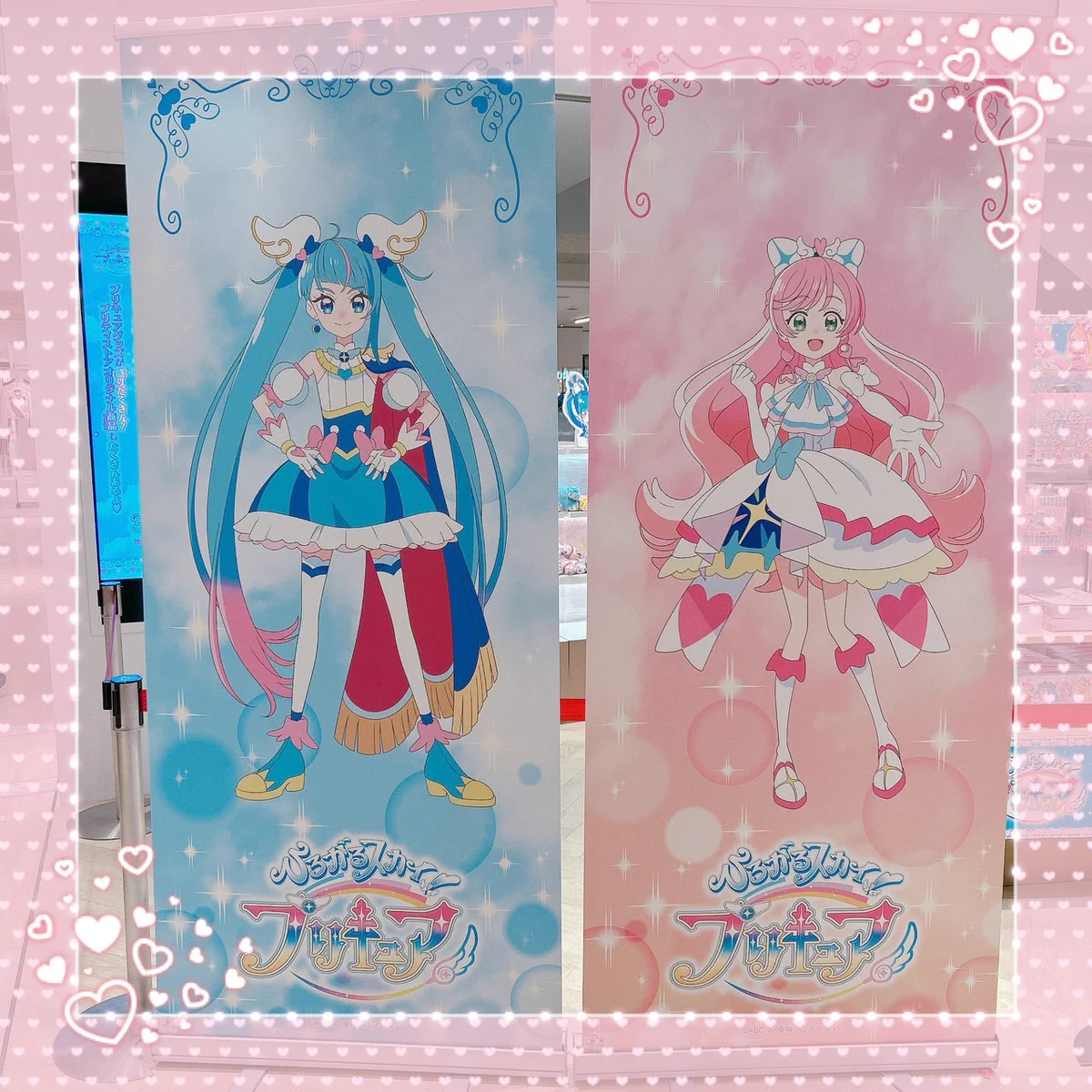 プリキュア プリティストア on X: 