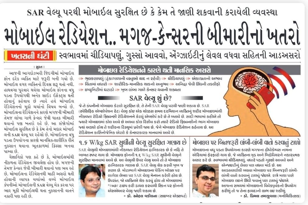 CyberWarforce's tweet photo. Something important on 16th March 2023 Sandesh News Paper Surat.
#internationalcyberlawyer  #firstcyberlawyer  #suratcityadvocateassociation  #cyberlawyerindia  #SnehalVakilna  #GujaratPolice  #snehasavarts  #bestcyberlawyer  #suratlawyer  #stampscollector  #stampduty # #bolu https://t.co/mohfTvEgMD