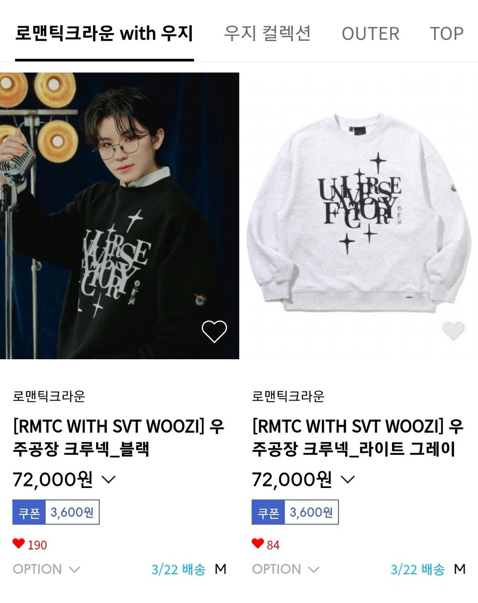 우주공장 유니폼 너무 ㄱㅣ여운데