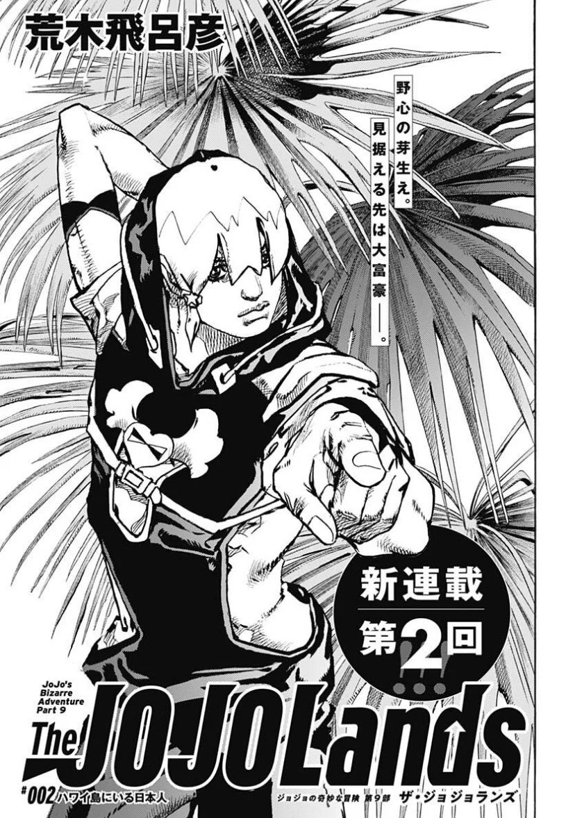 ジョジョの奇妙な冒険 公式 on X: 