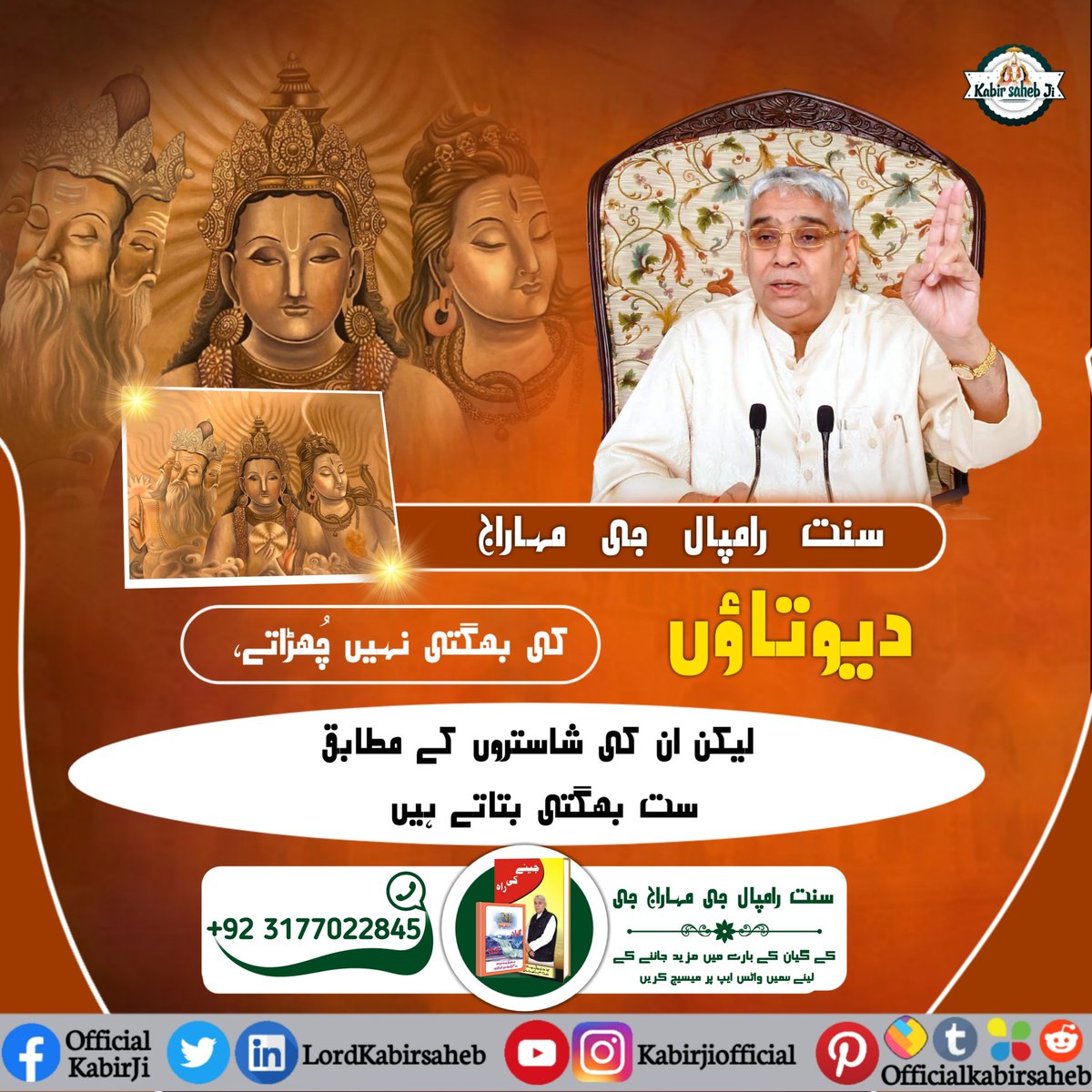 According to Sant Rampal Ji, the primary purpose of Satsang is to attain knowledge of the Supreme God.
#RealSpiritualKnowledge