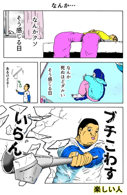 楽しい人
「なんか…」 