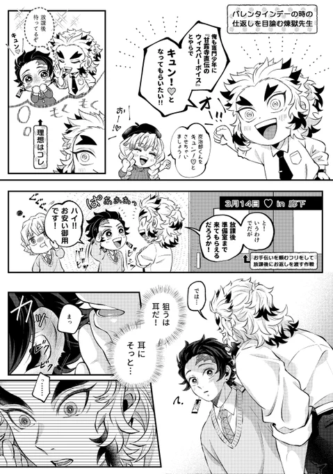 🔥🎴/👂✋🧸🤍🤦✌✨
(💝デー漫画の🔥先生リベンジ編) 1/2 