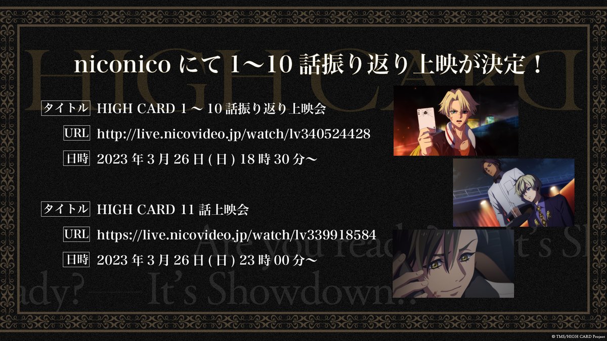 HIGH CARD／ハイカード【公式】 on X: 🖋Character Profile No.1 Name