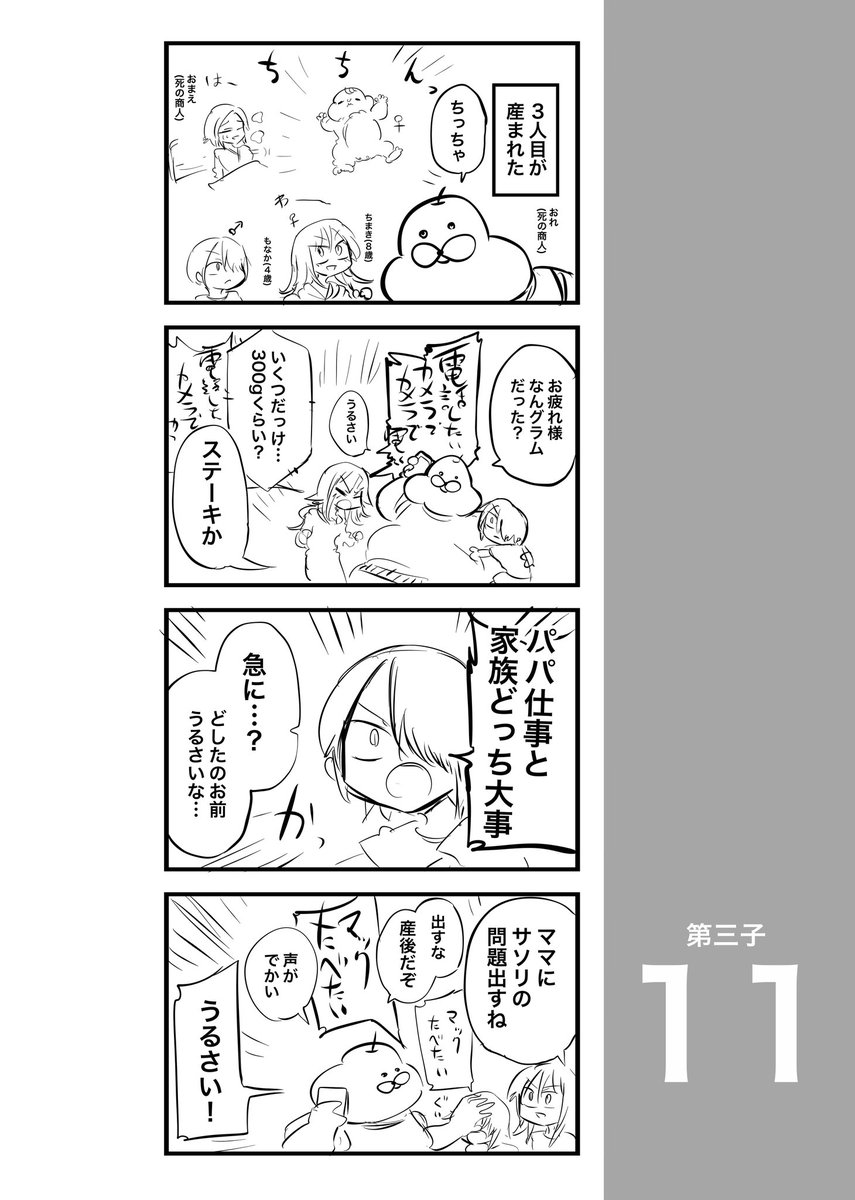 kindle4コマ本4冊目です。
無料です。はっぴーだね。
https://t.co/KAvfmXlIcC 