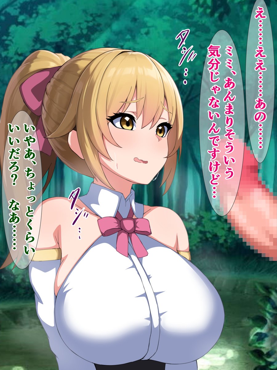 自分を助けてくれた冒険者が、無理やりチンコ咥えさせてこようとする図 