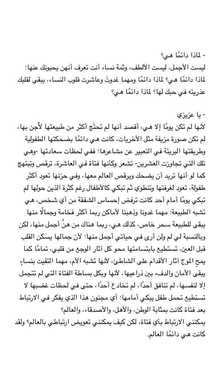 هي عميقة وبسيطة في الوقت ذاته