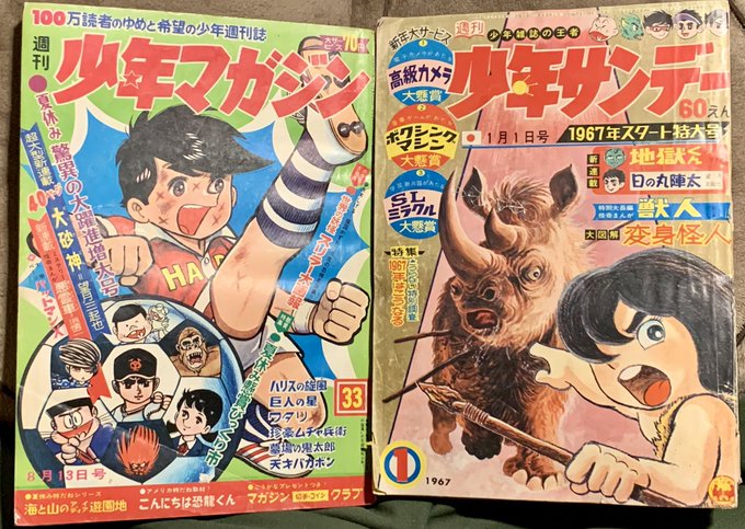 少年 ジャンプ サンデー マガジン Yahoo!オークション - 週刊少年ジャンプ・サンデー・マガジン