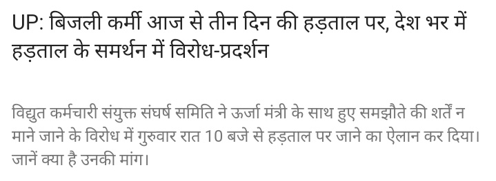 07VishalThakur's tweet image. बिजली कर्मचारियों पर रासुका लगनी चाहिए। दिन भर बैठ कर ताश खेलते हैं और जब मन करता हैं तब हड़ताल पर चले जाते हैं।
#YogiAdityanath #UppclStrike
