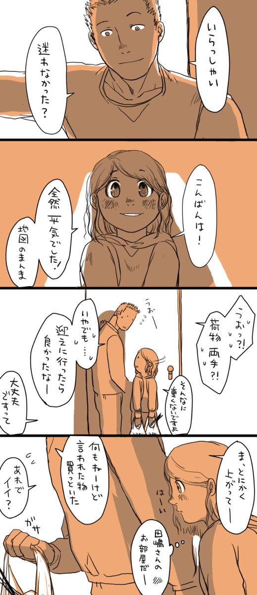 【家族経営のスーパーの女の子と近くの工事現場のお兄さんの話】 ⑫

#漫画が読めるハッシュタグ (1/2) 