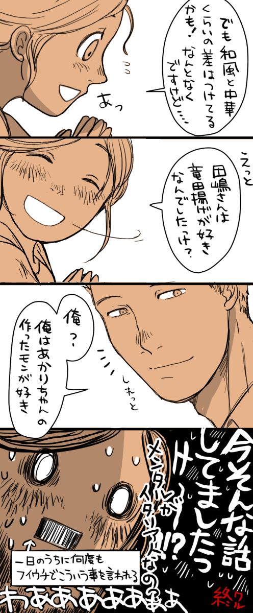 【家族経営のスーパーの女の子と近くの工事現場のお兄さんの話】 ⑪

#漫画が読めるハッシュタグ (1/1) 
