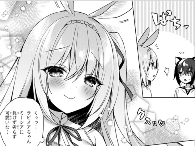 『ボクの理想の異世界生活 ～転生したらケモ耳娘だらけの世界でハーレムに～』
第2話(後半)公開されました✨
空維先生の描くラビメアがえっちで可愛いので是非～🥰

・コミックウォーカー
https://t.co/RPKwJWWCwa
・ニコニコ静画
https://t.co/VbGNRuN2jT 

#ボクの理想の異世界生活 