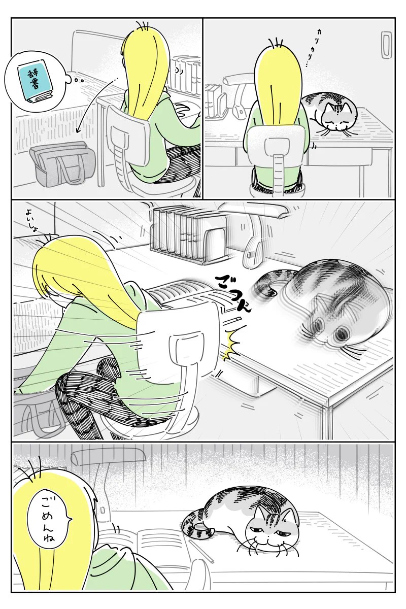 居づらそうだけど、それでも･･･！可愛くて思わず癒されちゃう「猫漫画」が話題に！