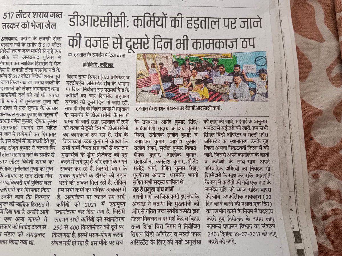 sujeetk02519's tweet photo. @yadavtejashwi 7 निश्चय के अंतर्गत DRCC के कर्मियों का हाल कल 14.03.2023 से हड़ताल पर हैं 38 जिला के ऑपरेटर लोग। कोई खबर लेने नही आया है सर isme karib 800 निम्न वर्गीय ऑपरेटर है जो DRCC में काम करते हैं। आज हरताल का चौथा दिन है। कृपया आप इसे गंभीरता से ले। 🙏 https://t.co/R2QJW5hhQv