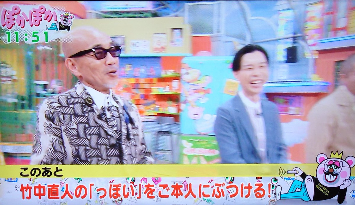 adamhiroki's tweet photo. #ぽかぽか きょうのゲストは #竹中直人 さん。衣装はクリストファー ネメスかな？いつもおしゃれやね〜 #CHRISTOPHERNEMETH https://t.co/2D65fg2P00