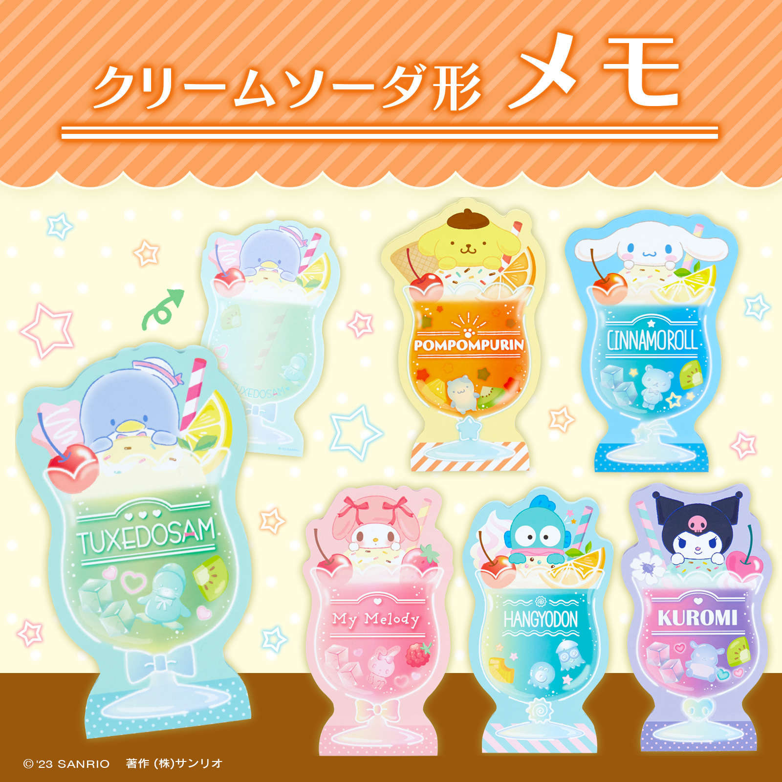 サンリオ　クリームソーダ　メロンソーダ サンリオ【公式】 on X: 