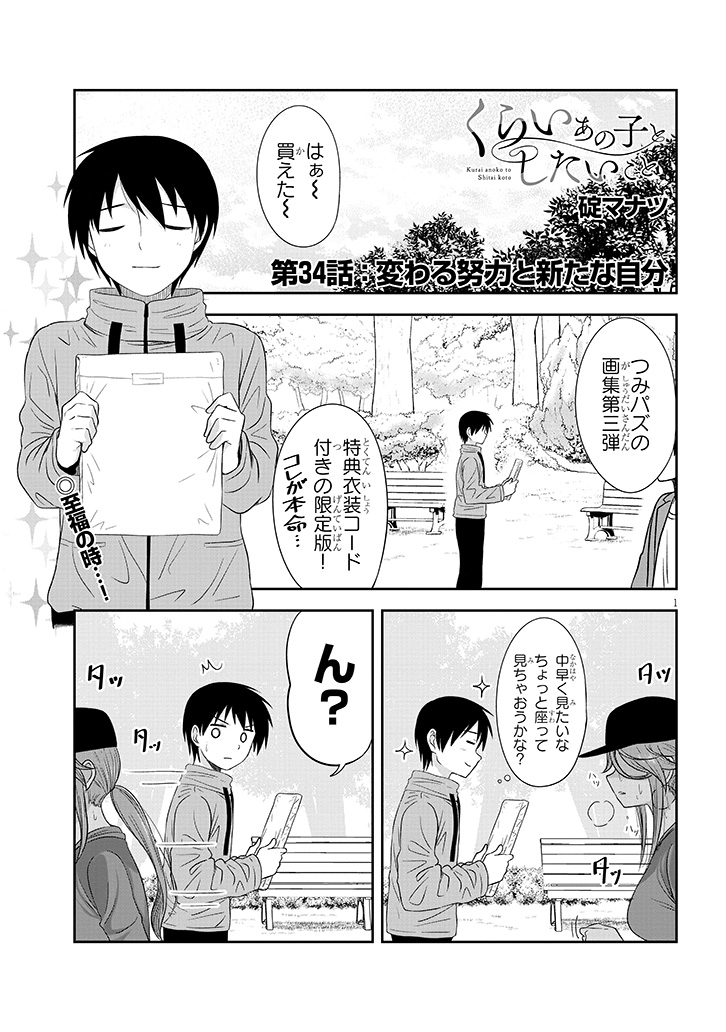 『くらいあの子としたいこと』34話更新されました
よろしくお願いいたします!
https://t.co/Q6YPhb0AXx
#くらいあの子としたいこと
#ドラドラしゃーぷ 